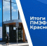 Фото: https://max.ru/emnaumov - NrNews.Ru
