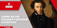 Дмитрий Новиков: Наш Пушкин. Несколько мыслей в день праздника - КПРФ