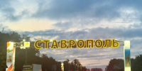 Второй раз за день на Ставрополье объявили беспилотную опасность - Bloknot-Stavropol.Ru