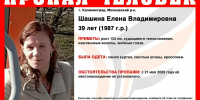 Синяя куртка, зелёные глаза: в Калининграде ищут 39-летнюю шатенку, пропавшую в конце весны - Новости Калининграда | Фото: канал поисково-спасательного отряда «Запад» / Телеграм - Klops.Ru