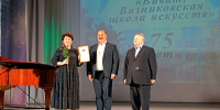 В Вязниках отпраздновали 75-летие  ДШИ имени Льва Ошанина - Progorod33.Ru