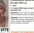 В Туле потерялась 88-летняя пенсионерка - ИА Тульская пресса.Ru