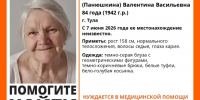 В Туле потерялась 88-летняя пенсионерка - ИА Тульская пресса.Ru