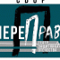 ПРИЕМ ЗАЯВОК НА УЧАСТИЕ В ФЕСТИВАЛЕ «ПЕРЕПРАВА-2026» ПРОДОЛЖАЕТСЯ - Министерство культуры