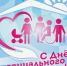 Уважаемые работники социальной сферы Рославльского района! - Администрация Рославльского района