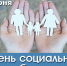 Уважаемые работники и ветераны социальной сферы Находки! - Администрация Находкинского городского округа