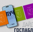Госпаблики: лучшее за неделю Источник - MagadanMedia.Ru