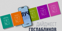 Госпаблики: лучшее за неделю Источник - MagadanMedia.Ru