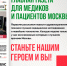 Встречайте свежий выпуск газеты! - НИИ организации здравоохранения и медицинского менеджмента