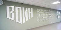 Юрий Трутнев и главы регионов ДФО посетили филиал Центра «ВОИН» в Хабаровском крае - ГТРК Дальневосточная