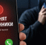 Трое камчатцев вычислили телефонных мошенников и сберегли деньги - ИА Кам 24