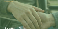 8 июня – День социального работника - Зерноградский район