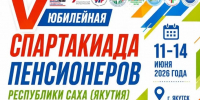 В Якутске пройдет Спартакиада пенсионеров - Yakutia-Daily.Ru