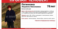 На Камчатке третий день ищут потерявшуюся пожилую женщину - KamchatkaMedia.Ru