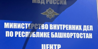 Священник напутствовал сотрудников МВД перед командировкой - Уфимская Епархия