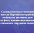Следователями в отношении жителя Поронайского района возбуждено уголовное дело по факту применения насилия в отношении сотрудника полиции - Следственный комитет