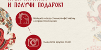 «Губернский разгуляй» приглашает к участию в акции «Лови момент и получи подарок!» - Центр культуры и творчества