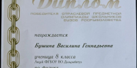 Ученица лицея Дальрыбвтуза одержала победу в отраслевой олимпиаде по физике - Дальрыбвтуз