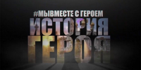 Ветераны СВО делятся историями мужества с молодежью Хакасии - ИА Хакасия