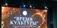 Завершение 34-го концертного сезона АГИК «Время Культуры» - Алтайский государственный колледж