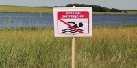 Акция «Вода — безопасная территория». - Шипуновский район