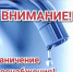 АО «Алтайское управление водопроводов» информирует. - Шипуновский район