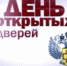 «День открытых дверей для предпринимателей». - Шипуновский район