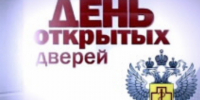 «День открытых дверей для предпринимателей». - Шипуновский район