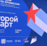 Томские ветераны СВО состязались за звание лучшего в номинации «Второй старт» конкурса профмастерства - Департамент соцзащиты населения