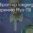 Поделитья во ВКонтакте - Братская Студия Телевидения