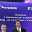 «Ростелеком» и «Группа Лента» договорились о стратегическом сотрудничестве в сфере цифровой трансформации - Baikal24.Ru
