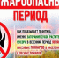 Правила пожарной безопасности. - ЦДК г. Белово