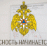 Правила поведения при пожаре в местах с массовым пребыванием людeй - МЧС Амурской области