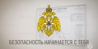 Правила поведения при пожаре в местах с массовым пребыванием людeй - МЧС Амурской области