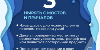 МЧС России по Красноярскому краю напомнили о правилах безопасности на воде:. - Город Дивногорск