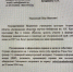 Официальное письмо приглашение - Астраханское отделение РГО