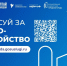 Успейте проголосовать до 12 июня и выберите: • территории, которые благоустроят в 2027 году; • дизайн-проекты общественных пространств.. - Локтевский район