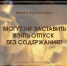 Могут ли заставить взять отпуск без содержания? - Челябинская ГМПР
