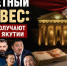 Бюджетный занавес: сколько получают в театрах Якутии - ИА SakhaTime