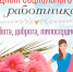 УВАЖАЕМЫЕ РАБОТНИКИ И ВЕТЕРАНЫ СОЦИАЛЬНОЙ СФЕРЫ АМУРСКОЙ ОБЛАСТИ! - Федерация профсоюзов Амурской области
