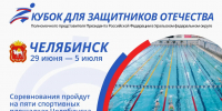 Спортивный праздник для защитников Отечества | Фотография 1 - Магнитогорский металл