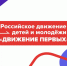 Фестиваль Движения первых побил рекорд по числу участников - Газета Вешкаймские вести