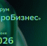 Форум предпринимателей «ПроБизнес» состоится в Братске 15 июня - Baikal24.Ru