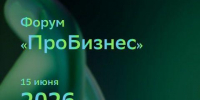 Форум предпринимателей «ПроБизнес» состоится в Братске 15 июня - Baikal24.Ru