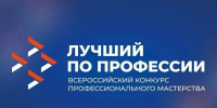 В Якутии пройдет онлайн-вебинар о конкурсе профессионального мастерства «Лучший по профессии» - Госкомцен РС(Я)