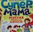 HdrPIbClgUs32iIZfFRfzGbkD1RXckADnxHLP5AD5C7zyUPioHZqI6hLYJ4U6i3xgG08a303TooJWpE2Oz4GPswp - ЦБС для детей им. Н. Островского