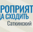82026 - GovoritSatka.Ru