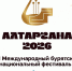 Делегация Иркутской области готовится к участию в международном бурятском фестивале «Алтаргана - 2026» - Законодательное Собрание