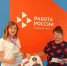 Кадровый центр «Работа России» Тюльганского района готов поддержать каждого жителя муниципального образования в вопросах профориентации, трудоустройства, а также социальной и психологической помощи. - Тюльганский район