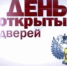 О проведении акции «День открытых дверей для предпринимателей». - Поспелихинский район